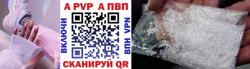 Alfa_PVP Crystall  Купить  Юрьевец 